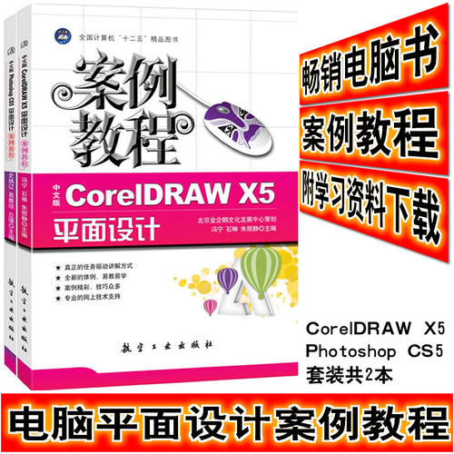全新正版 可做批发团购 附教学资料 下载