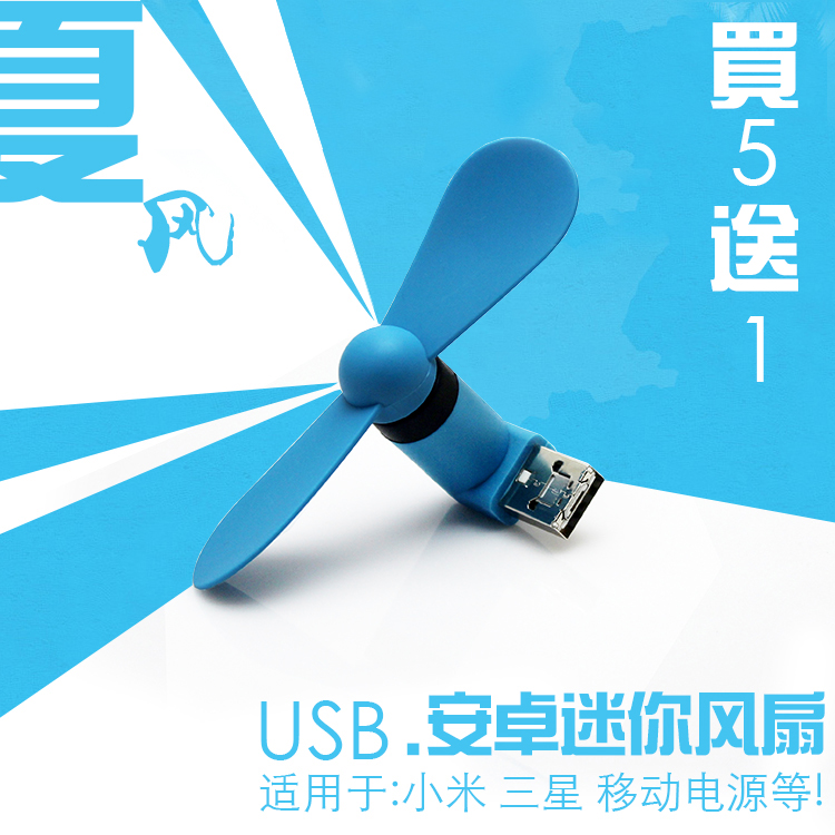 Ventilateur USB - Ref 399003 Image 2