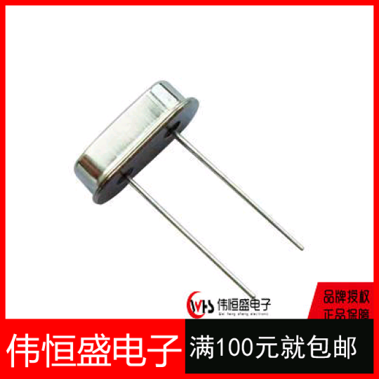 直插无源49S 25M 直插两脚 25MHZ晶振 20个