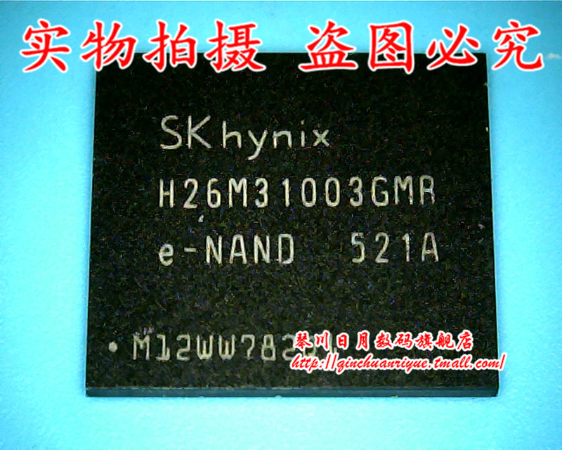 集成电路H26M31003GMR全新