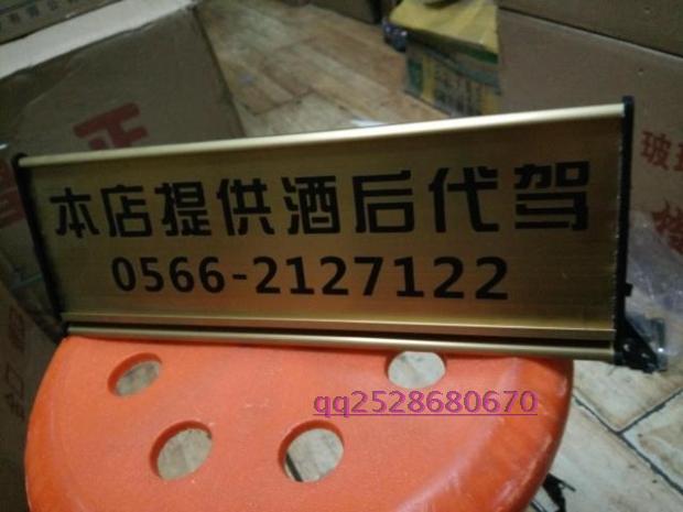 定做三角铝合金收银台 咨询台 酒后代驾标识 业务办理电话指示牌