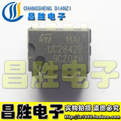 【昌胜电子】UC2842B UC2842N UC2842AN DIP-8 直插8脚