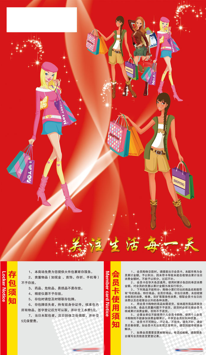 海报印制写真330素材131会员卡使用须知psd