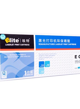 埃特 CE411A 青色硒鼓 适用惠普 M351a/M451dn/M451nw/M375nw/M47