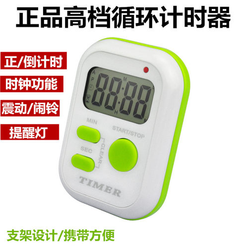 【自动循环】追日PS368电子计时定时器闪灯震振动提醒器带开关