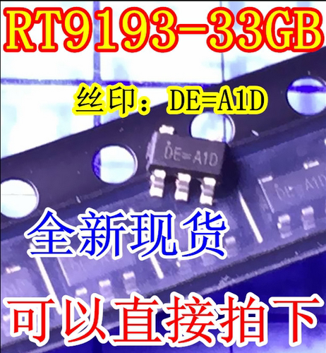 贴片 RT9193-33GB 芯片 稳压器 LDO 固定 3.3V 0.3A SOT-23