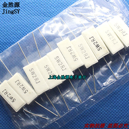 5W水泥电阻 5W2RJ 5W 2R 2欧 欧姆 卧式陶瓷电阻 5% 原装 (10只)