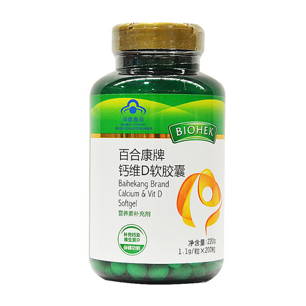 260粒百合康牌钙维D软胶囊 200粒/瓶成份碳酸钙补充钙维生素D