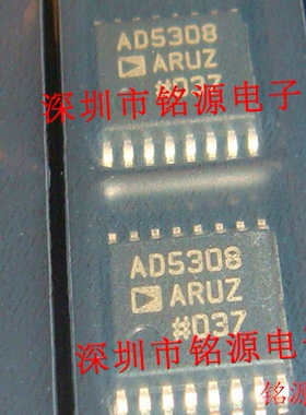 【铭源电子】全新 AD5308ARUZ AD5308ARU AD5308A AD5308 TSSOP16