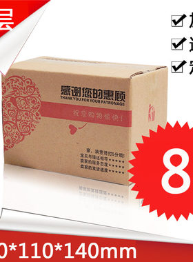 纸箱金林瓦楞BEBCC三五通用