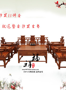 花梨木刺猬紫檀组合中式家具特价