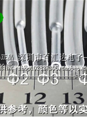 优质 热缩管 透明 直径1/2/3/4/5/6/7/8/9/10/12MM热缩管绝缘套管