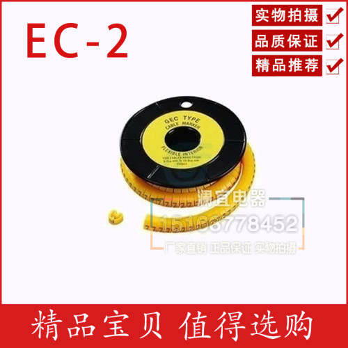 EC-2号码管 圆型 五类网线标识 数字 0-9 字母 圆形 4-8mm2/500粒
