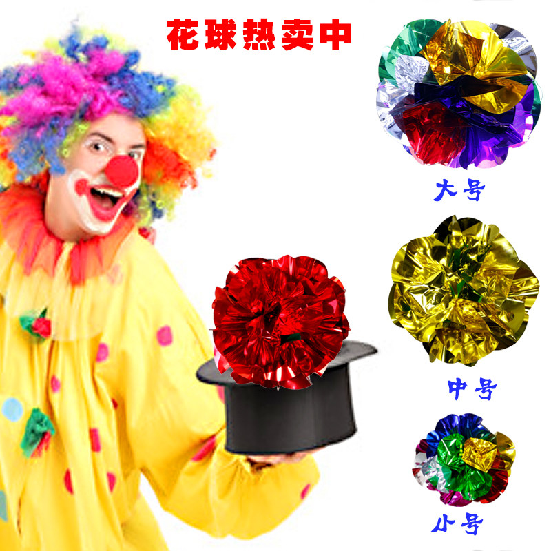 大卫魔术道具 老店闪现花球空手出花球舞台表演魔术 (保证质量)