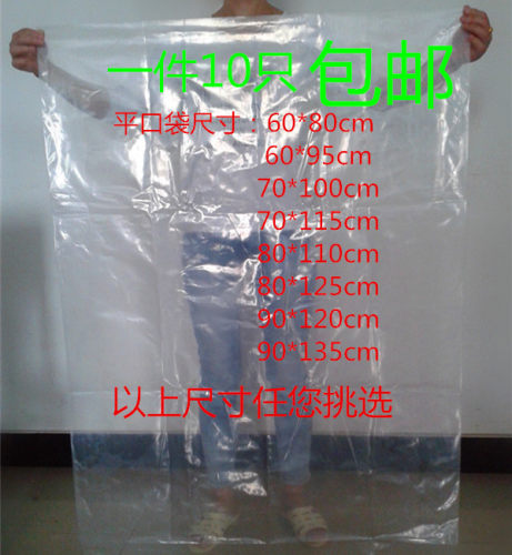 大号塑料袋收纳袋透明加厚包装袋