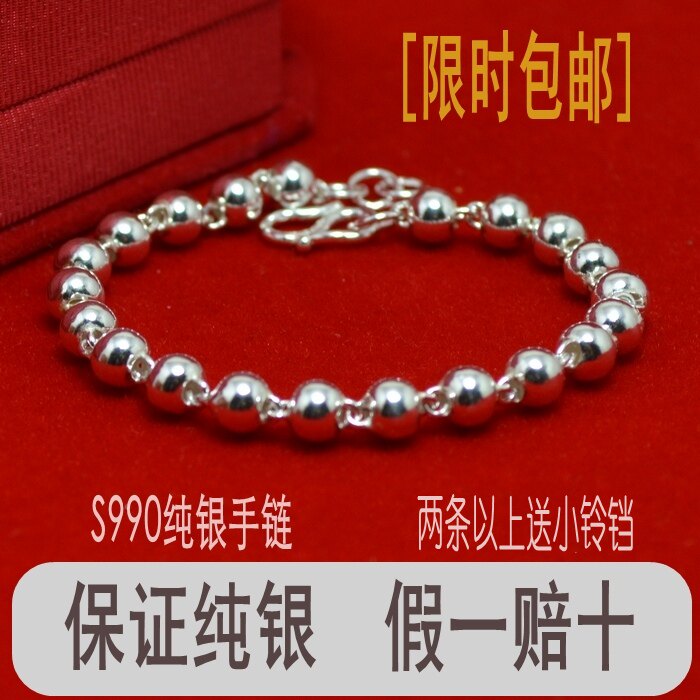 包邮990纯银圆珠手链儿童宝宝男士女生款转运佛珠子足银脚链定制