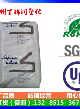 PC/ABS c2950沙伯基础创新CYCOLOY高流动无溴阻燃pc+abs 合金进口
