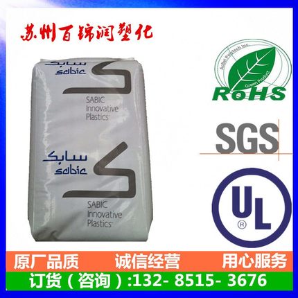 PBT沙伯基础(原GE)310SEO 未增强注塑级耐燃性电子电器部件