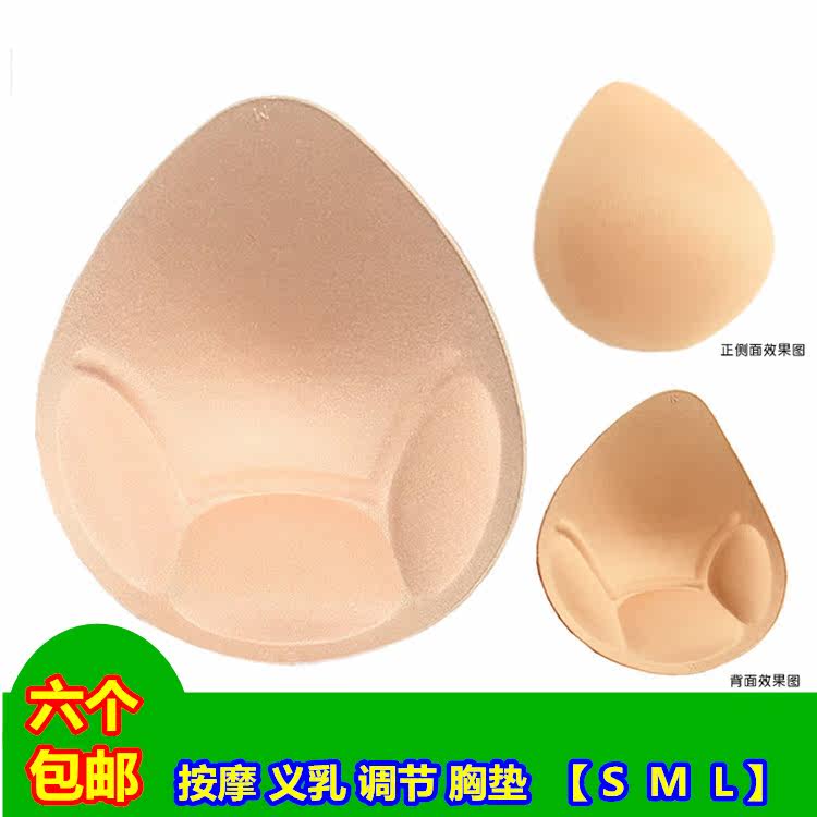 Pads pour soutien-gorge - Ref 818763 Image 1