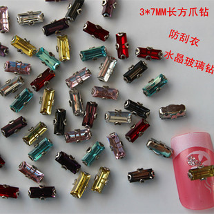 包邮 DIY婚纱婚鞋 闪亮3 服饰 衣领 7MM长方形水钻手缝双耳爪钻 满