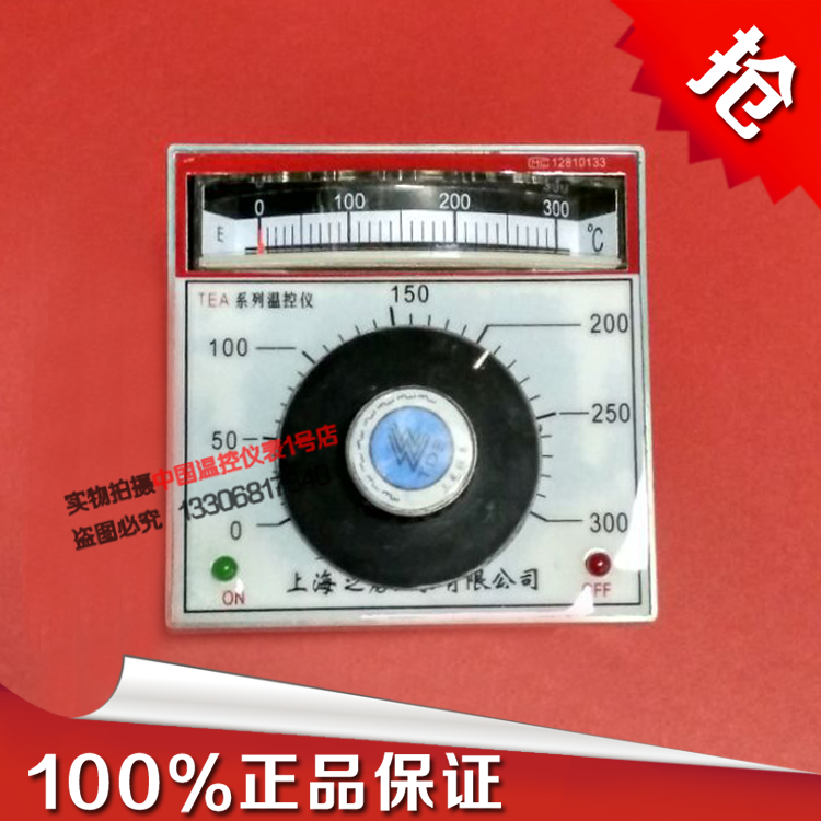 仪表;温控仪表TEA-2001E/220V温控开关温度控制器指针式温控表