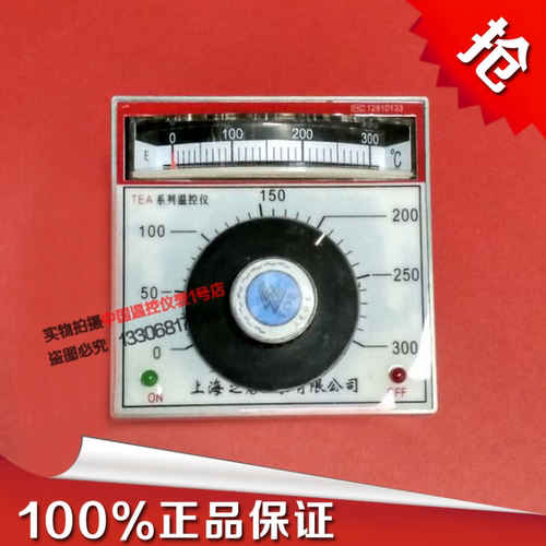 仪表;温控仪表TEA-2001E/220V温控开关温度控制器指针式温控表