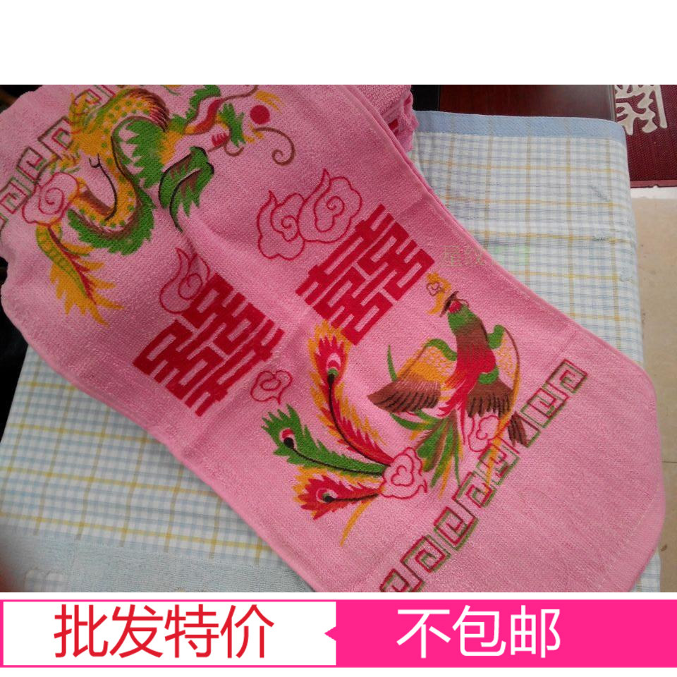 婚庆红色龙凤双喜毛巾新人结婚用品喜庆摆酒送礼回礼喜字面巾双囍