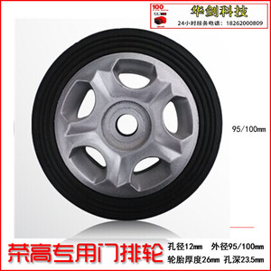 电动伸缩门门排轮子 荣高电动门专用小轮 橡胶轮子 内孔12mm