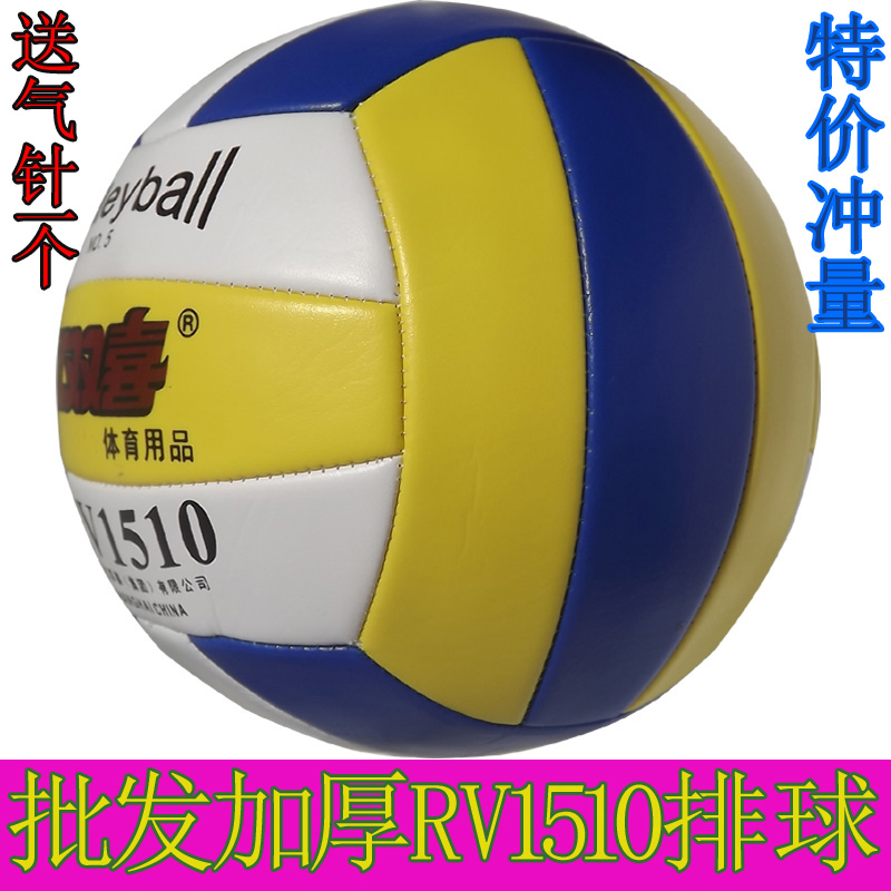 Ballon de volley-ball - Ref 2009568 Image 1