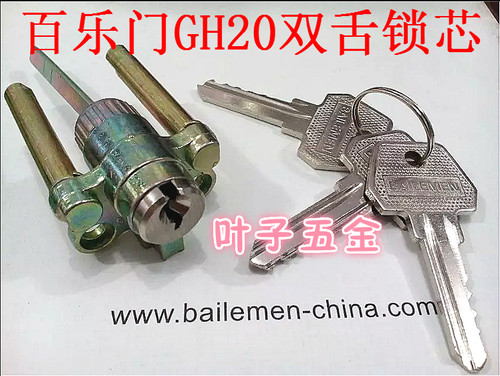 百乐门锁锁芯房门锁舌单舌配件
