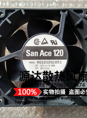 9G1212G1051原装日本三洋SANYO DC12V120*120*38 3线高端设备风扇