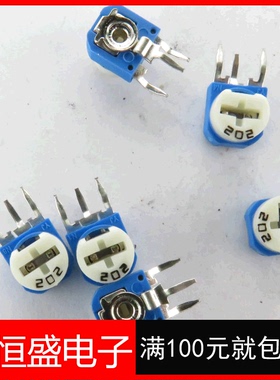 RM063-202 立式 2K (兰白)蓝白可调电阻/电位器 WH06-1 20个