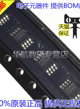 PAM8303DBSC PAM8303D P8303D MSOP8 原装贴片 BOM配单