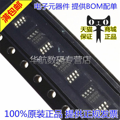 PAM8303DBSC原装贴片MSOP8