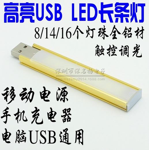 Lampe USB - Ref 378978 Image 1
