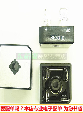 BR5010 5010 电焊机单向整流桥 50A 1000V 全新现货