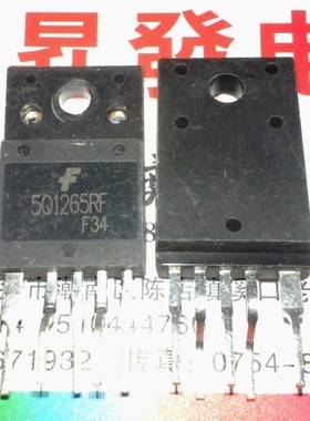 〖昇發电子〗电源模块 5Q1265RF(大的) KA5Q1265RF