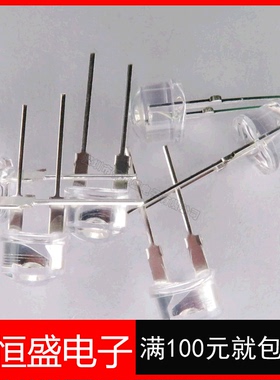 8mm草帽大支架0.25W大功率ledF8白发粉红光 发光二极管(20个）