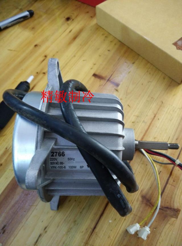 大金空调风机；2766；YFK-100-6;RQ125XY3C; RQ125XACY3C保修六个月；风机净重；4.7公斤