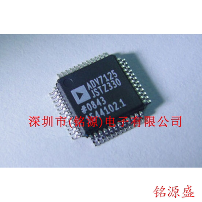 全新原装 ADV7125JSTZ330 ADV7125JST330 ADV7125JSTZ LQFP48芯片