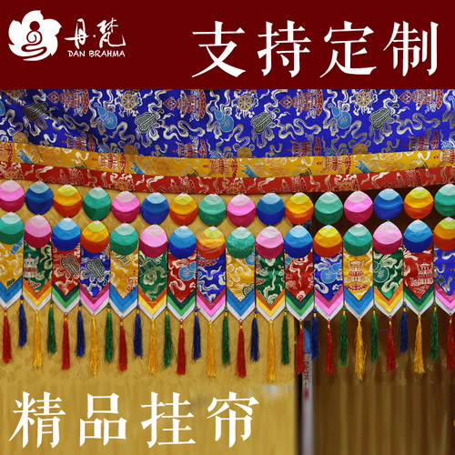 丹梵 精品佛堂挂帘 藏式寺院装饰 墙围 墙裙 孔雀堆绣挂帘围帘 1m