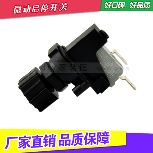按摩浴缸空氣開關 氣動啟停銀觸點 食物垃圾處理器內(nèi)外置微動開關