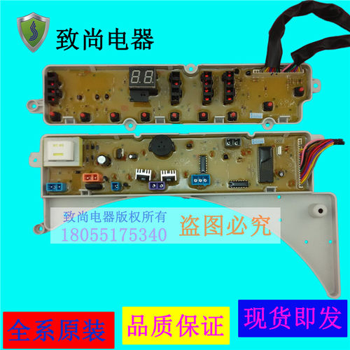 适用荣事达RB60-X373G电脑板55-Q1005G 60-X1005G美的MB55-X3037G