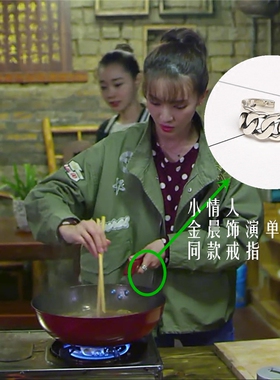 复古做旧风粗链条戒指金晨同款