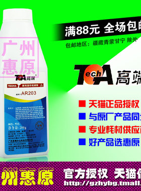 高端碳粉AR203 适用夏普204 AR1818 1808 2048S 2348DN复印机墨粉