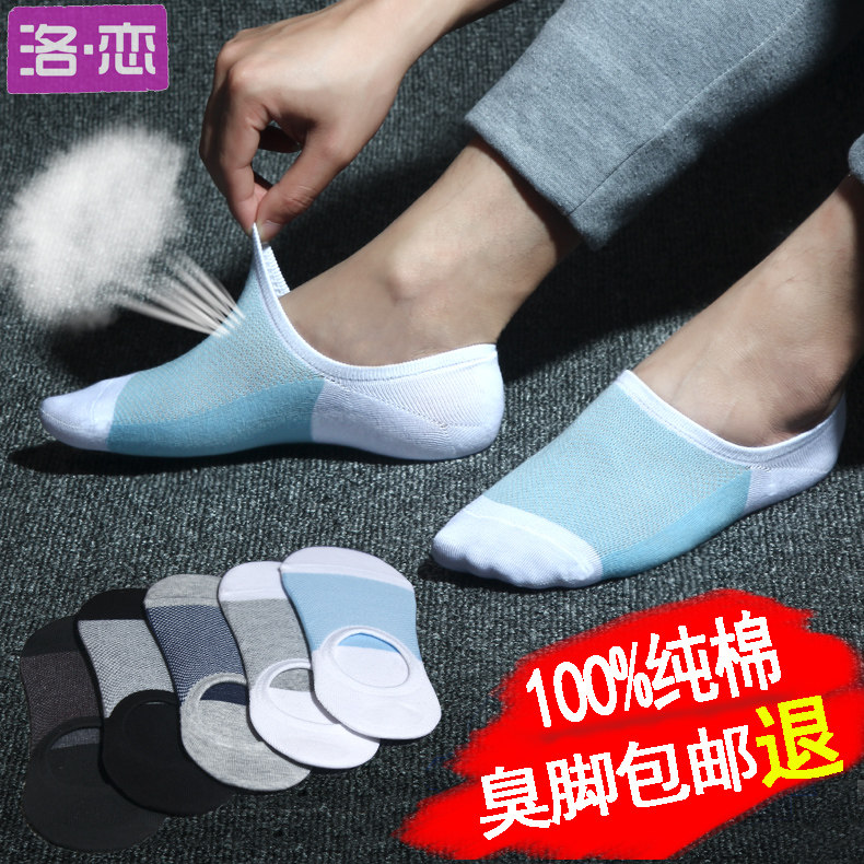 Chaussettes - collants YG-02 modèles - Ref 755133 Image 1