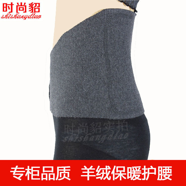 男女士羊绒护腰带保暖防寒睡觉暖宫暖肚子腰间盘劳损羊毛暖腰带