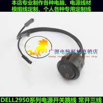 High quality Dell 2950 1470 series server power starting line switch jumper with good price