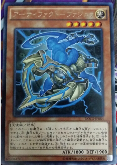 [苍之神话]游戏王 906 DOCS 古遗物-金刚杵 R 日文 日版