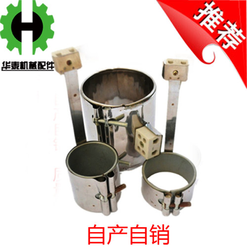 注塑机发热圈华泰不锈钢材质